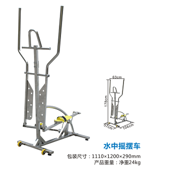 水中摇摆车.png